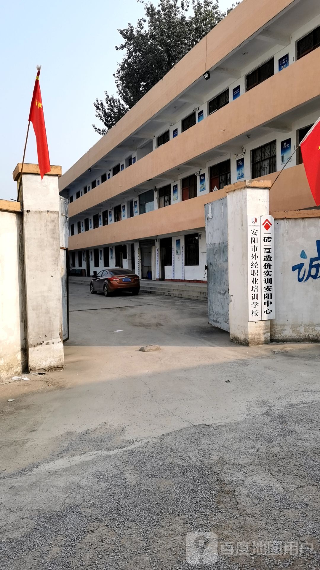 安阳市外经职业培训学校