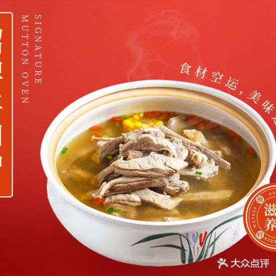客佳小镇·客家菜·羊肉炉烧烤集合店(前埔不夜城店)
