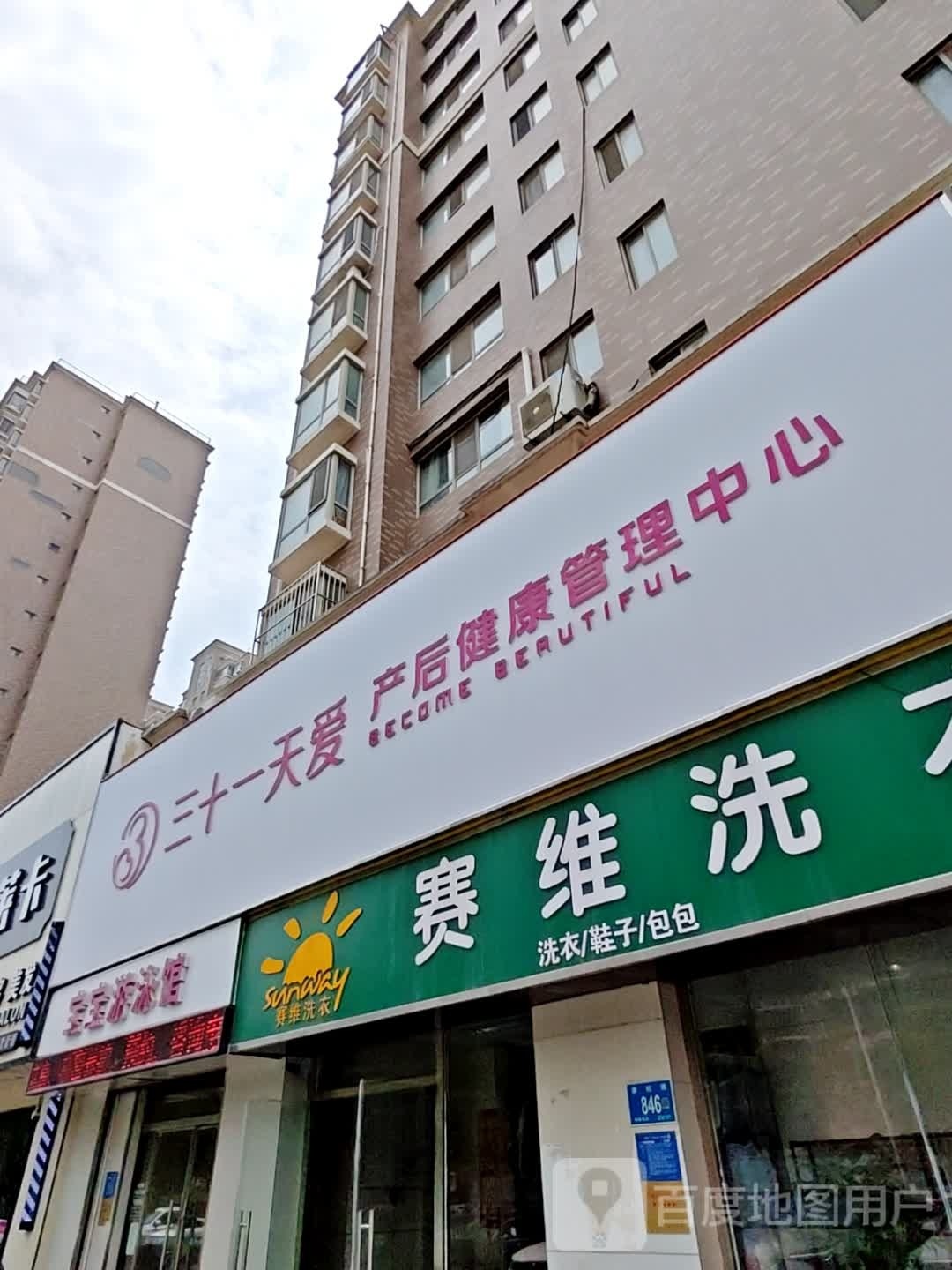 宝宝泳游馆(康虹路店)