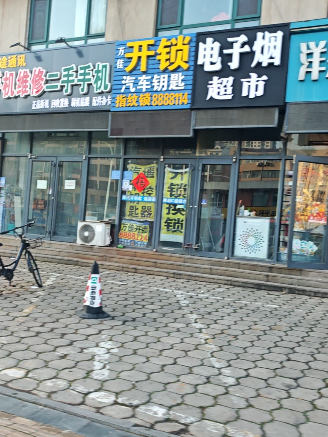 万佳开锁汽车钥匙指纹锁