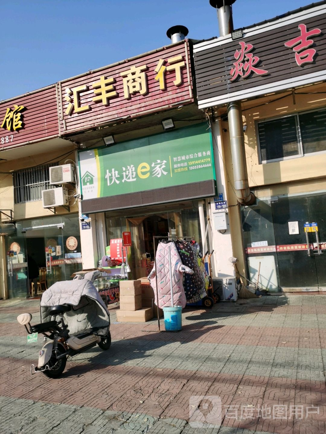 汇丰商银行(淮海东路店)