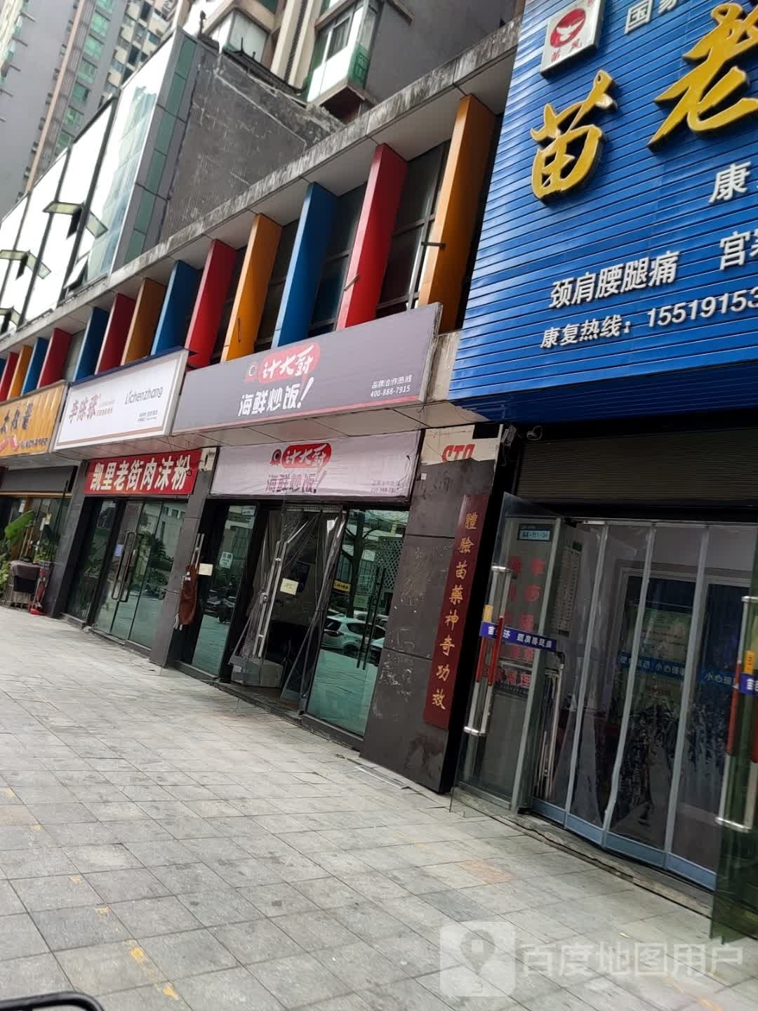 计大厨海鲜炒饭