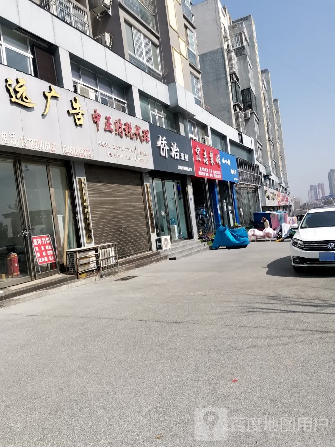 唐河县仝小楠花店