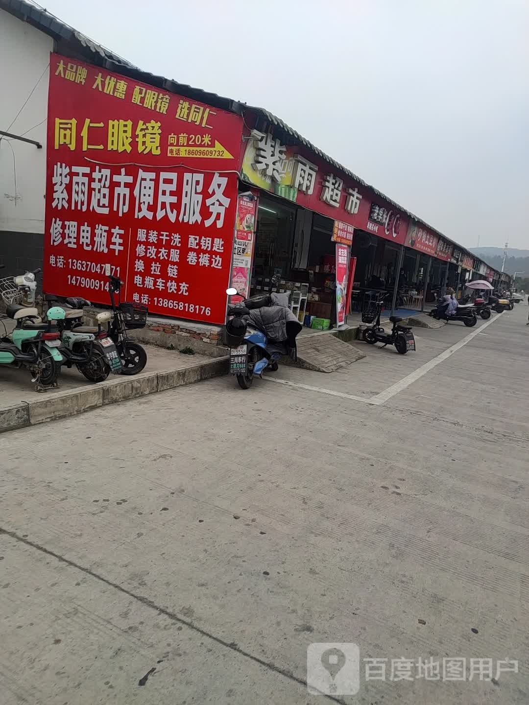 铜仁眼镜(学院时尚店)