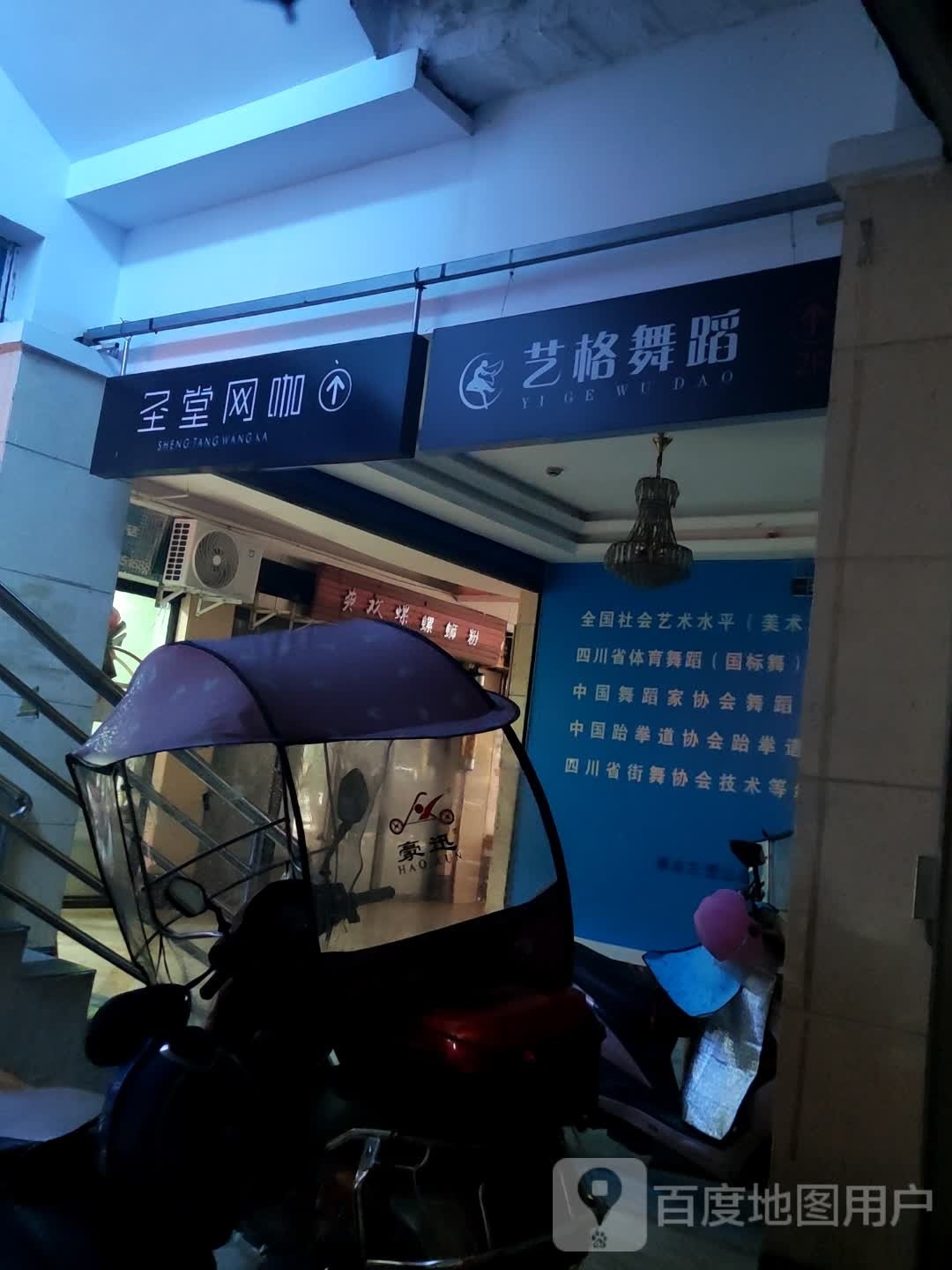 药堂网咖