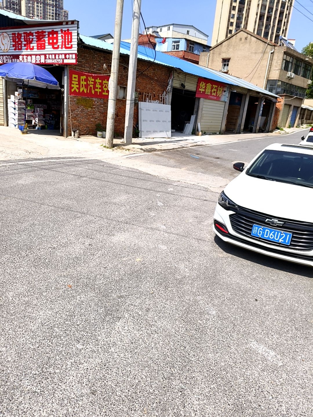 骆驼蓄电池(城西路店)