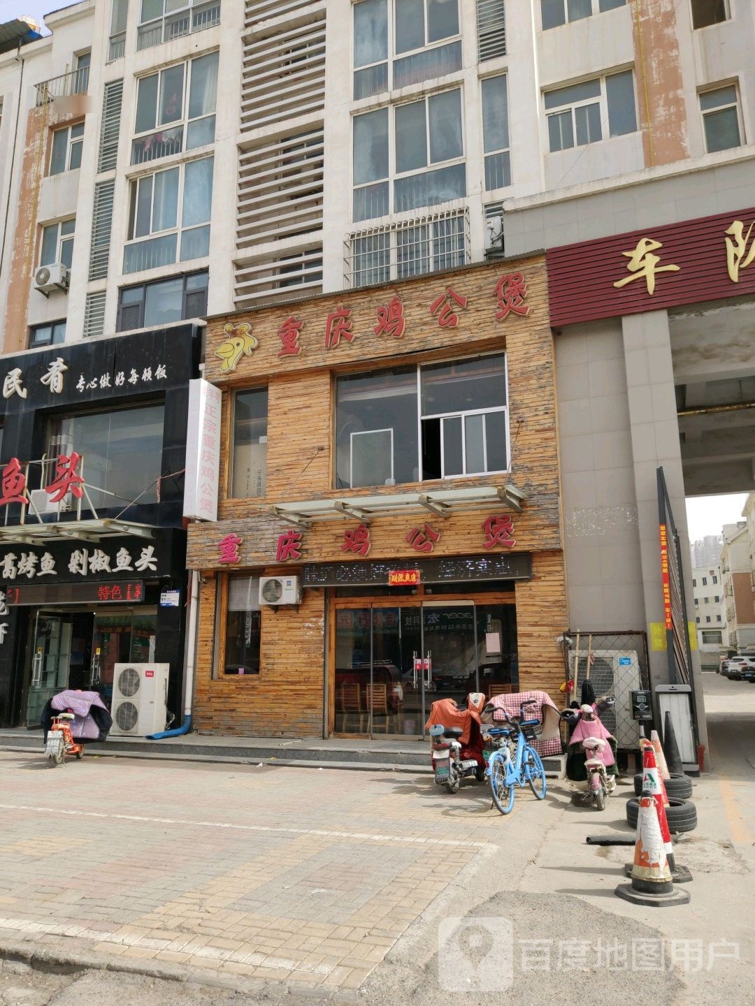 剁椒鱼头(开拓路店)