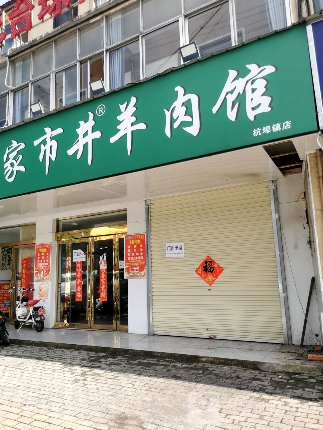 云甫向风癞台球俱乐部