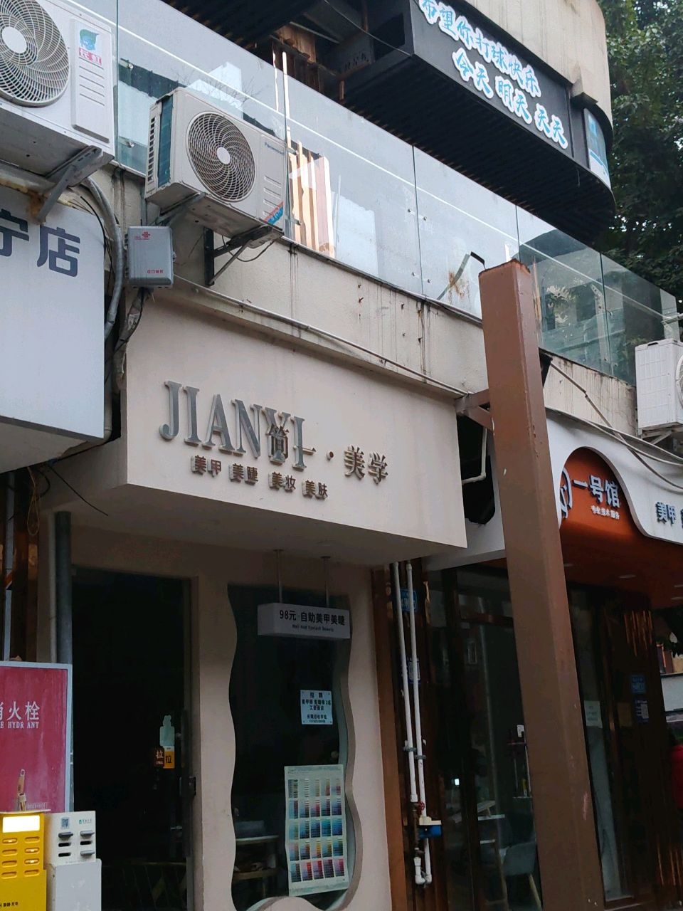 一号馆美甲美睫(中央商务区2店)