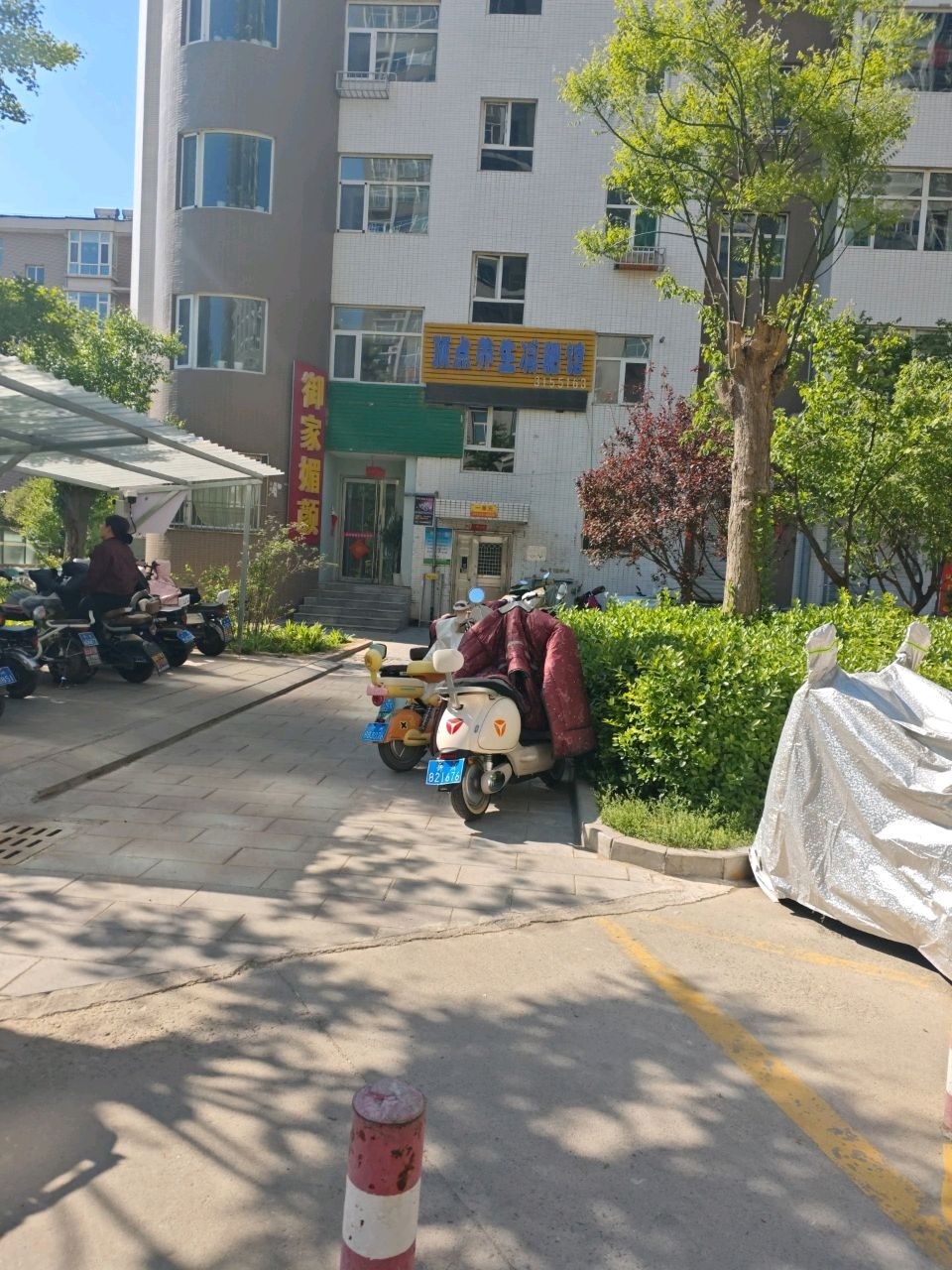 顶点养生减肥馆