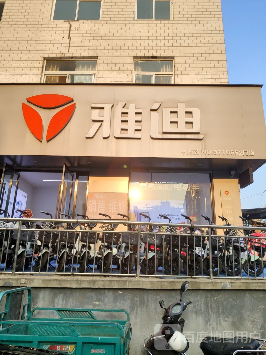 雅迪(二七区店)