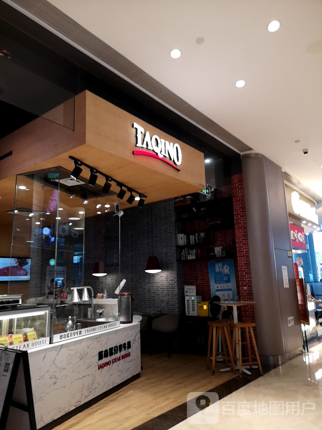 塔奇诺分享牛扒(虹湾店)
