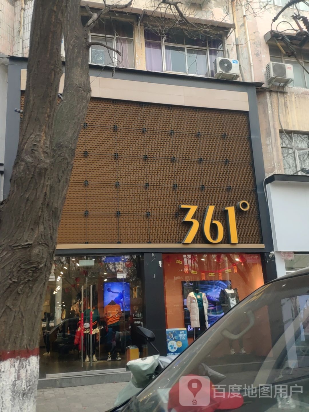 新郑市361度(洧水路店)