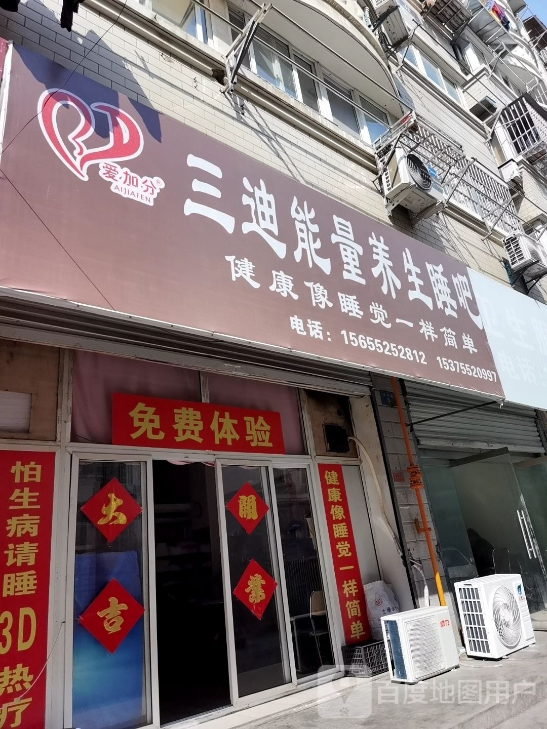 能量氧生睡吧(光荣街店)