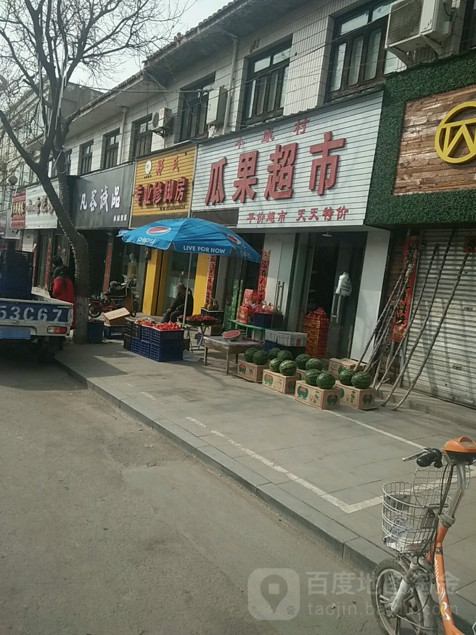 郑氏专业修脚房(绛源北路店)