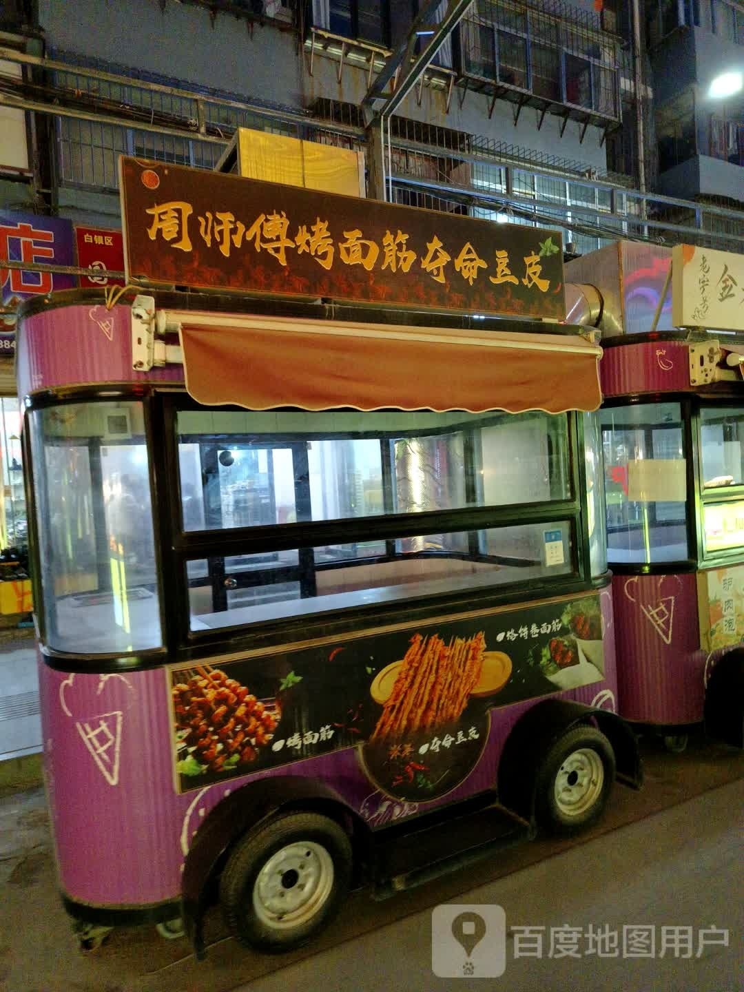 周师傅烤面筋夺命豆皮