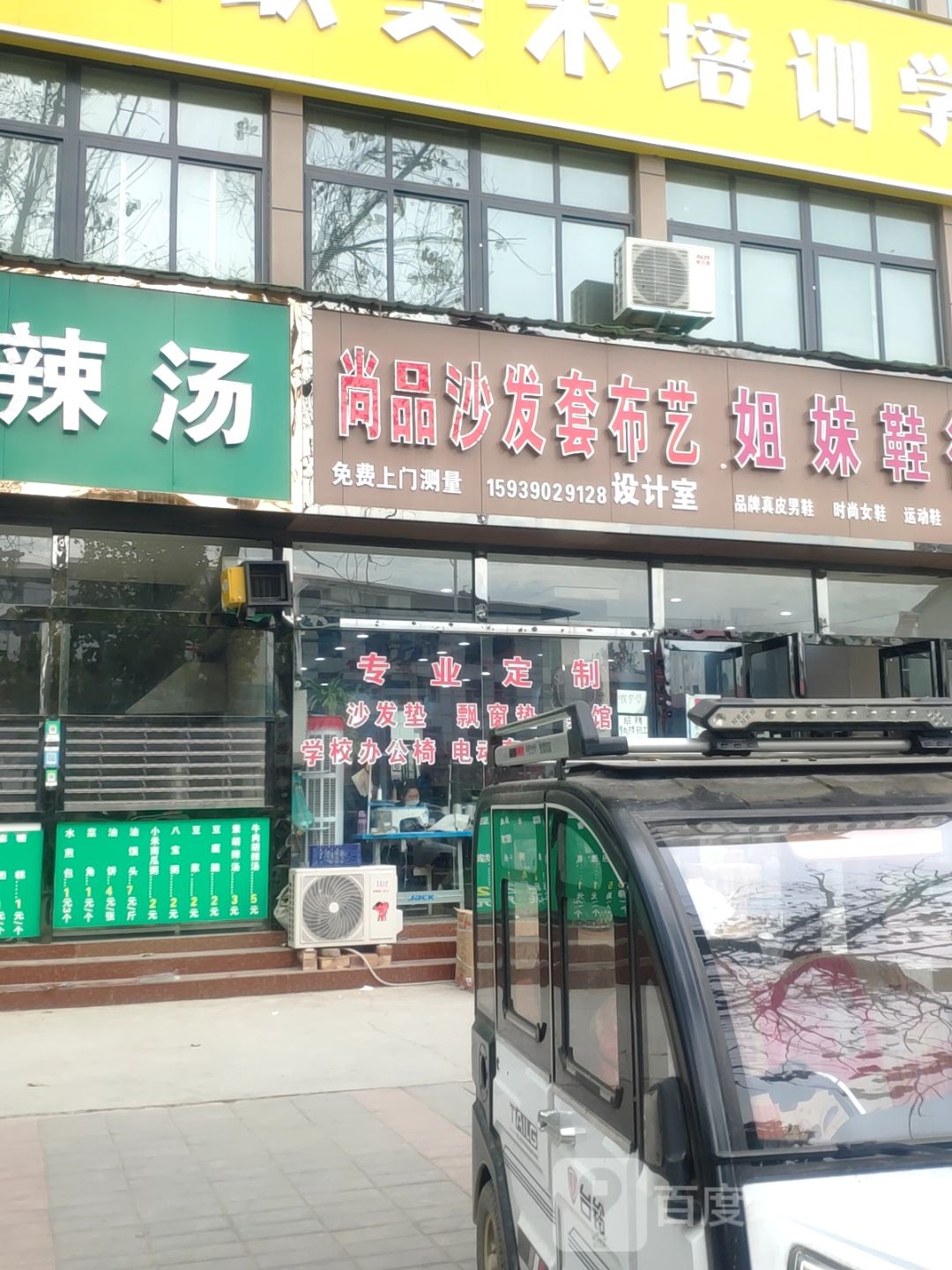 中牟县姐妹鞋行(百乐汇购物中心店)