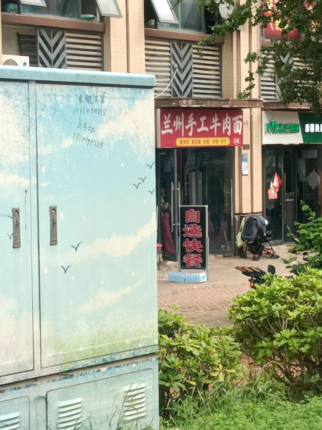 清真兰州手工牛肉面