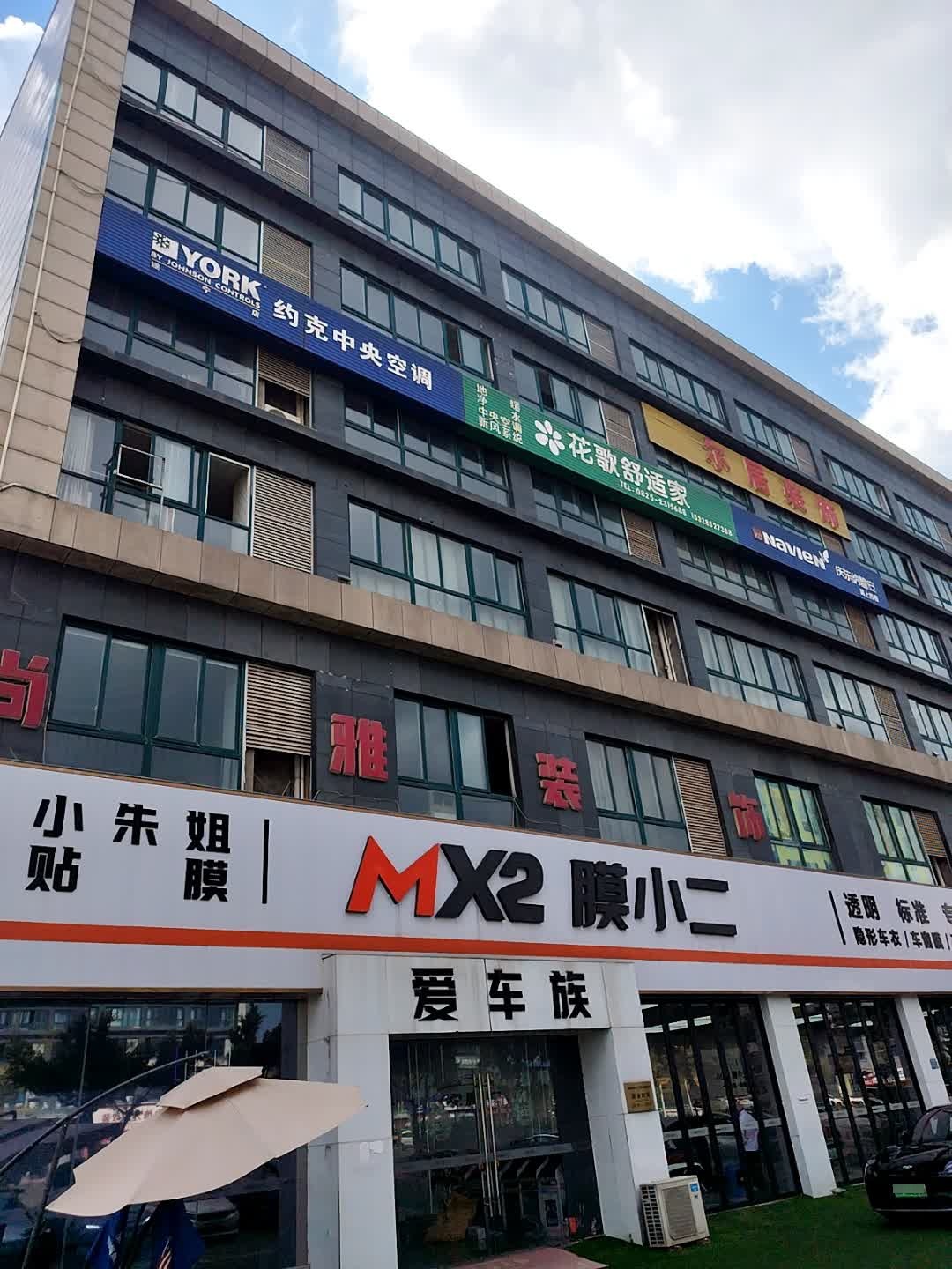 爱车族贴膜工厂