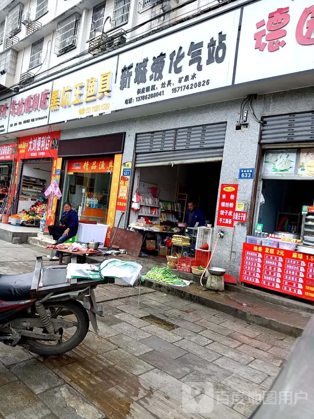 大刘便利店