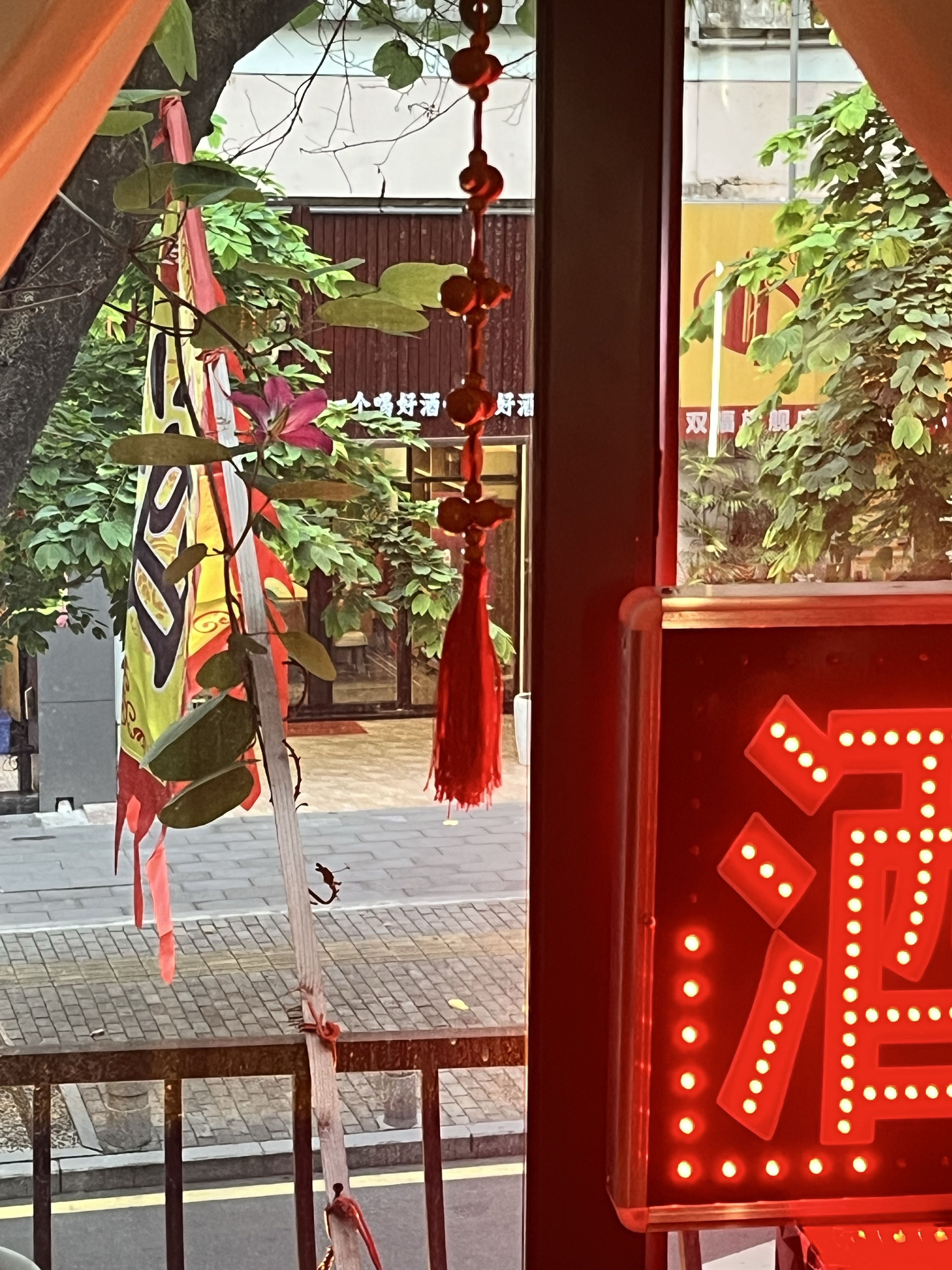 烟酒巷子(角滨路店)