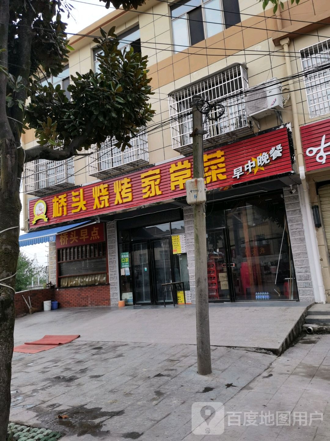 桥头烧烤家常菜