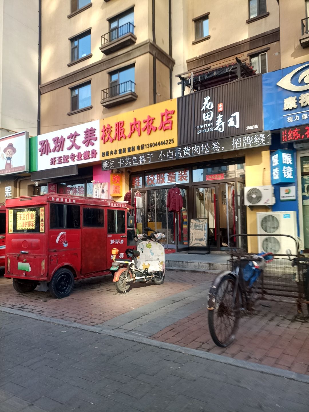 花田寿司(力旺店)