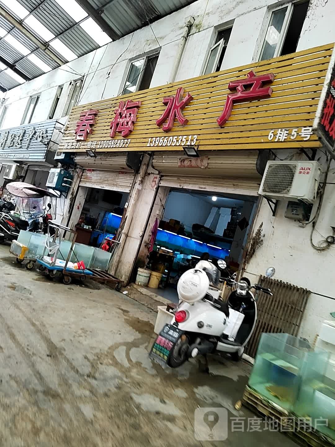 春梅睡产