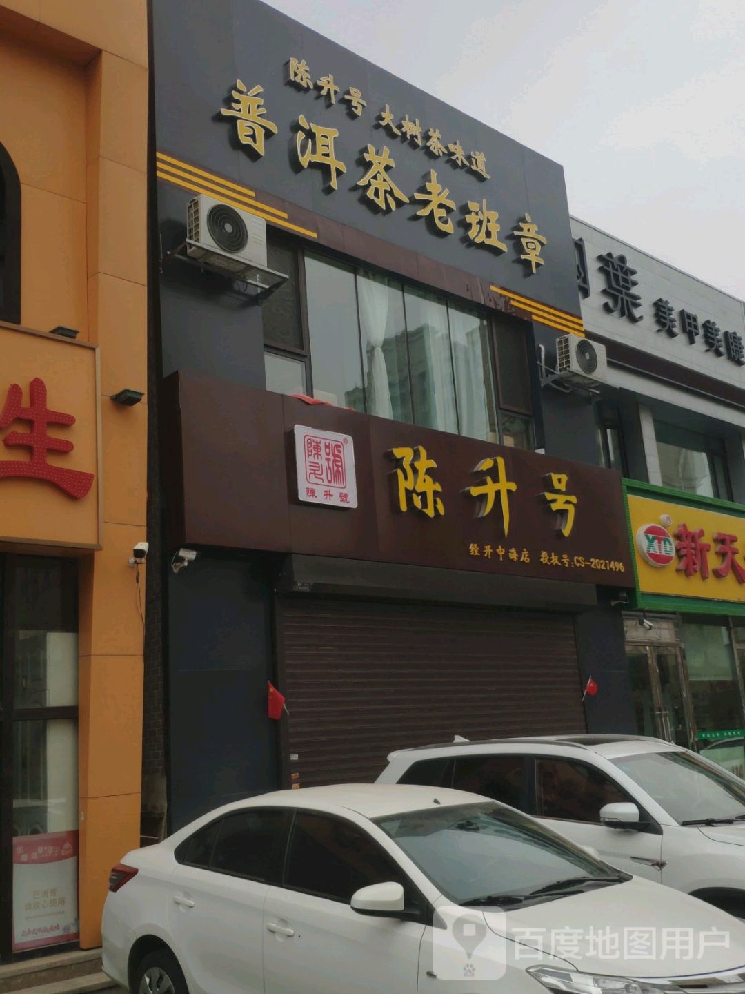 普洱茶老班章