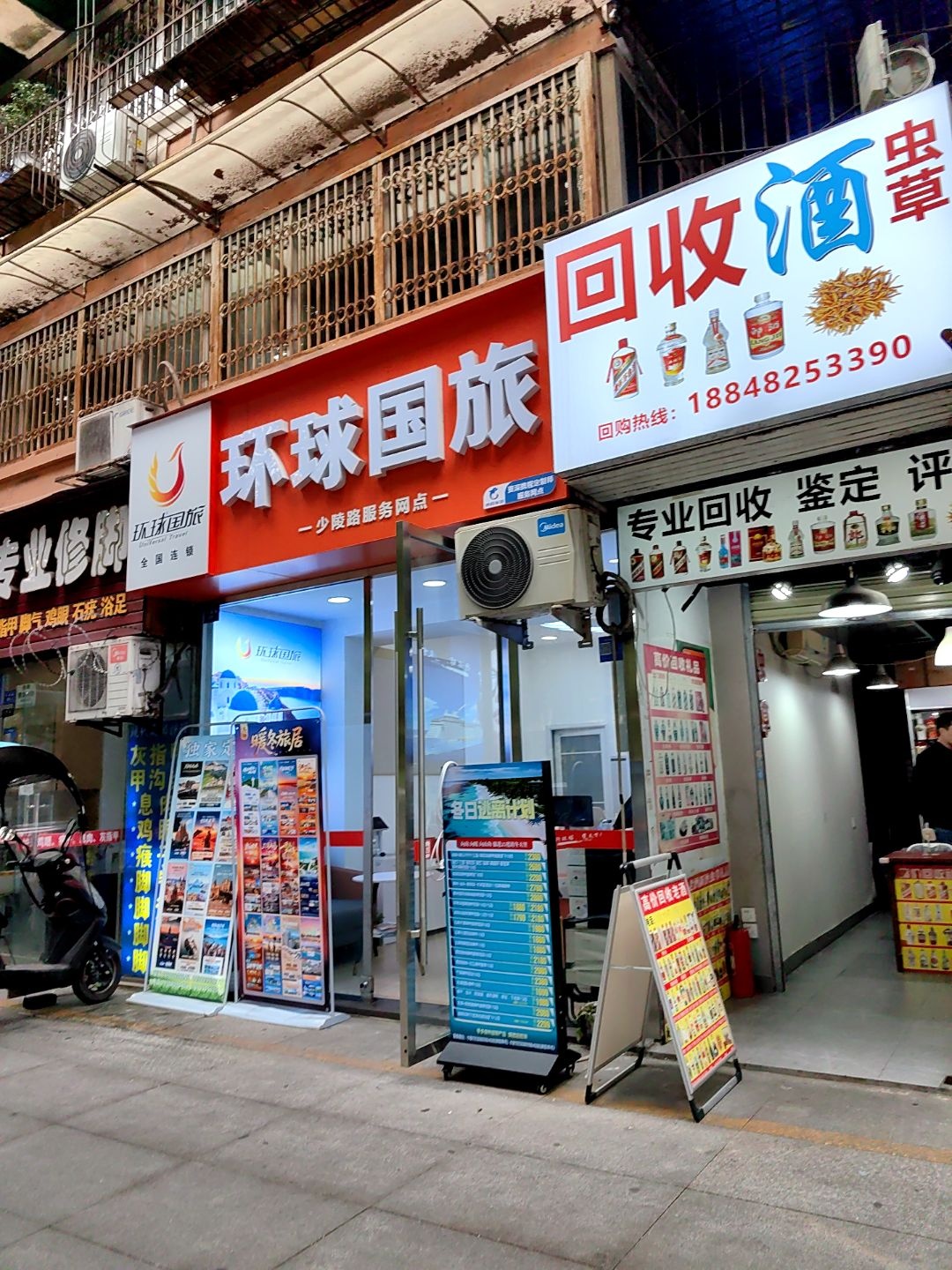 回收酒虫草