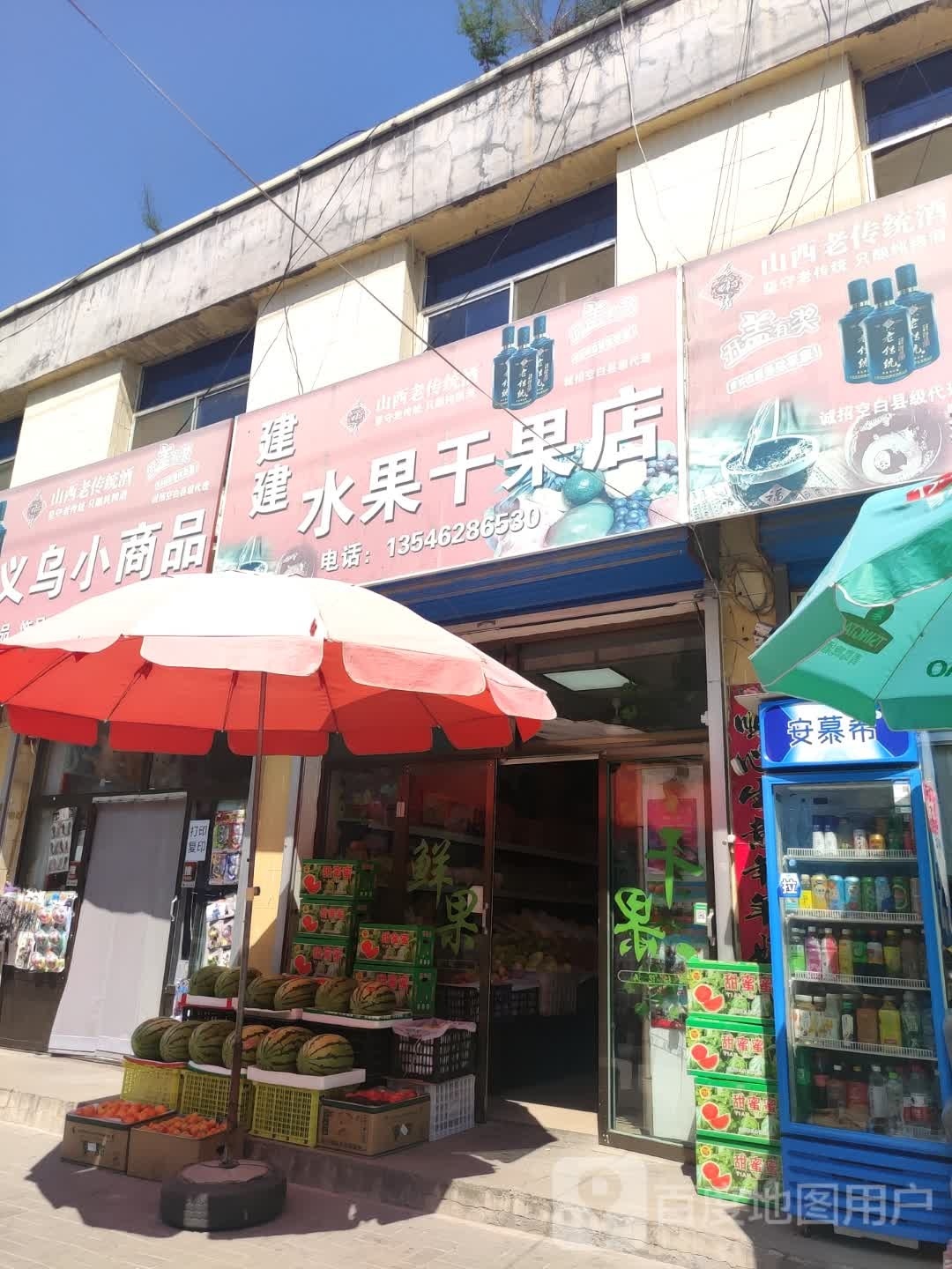 果水果店