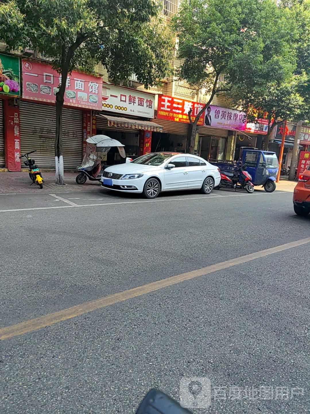 曾英按摩店