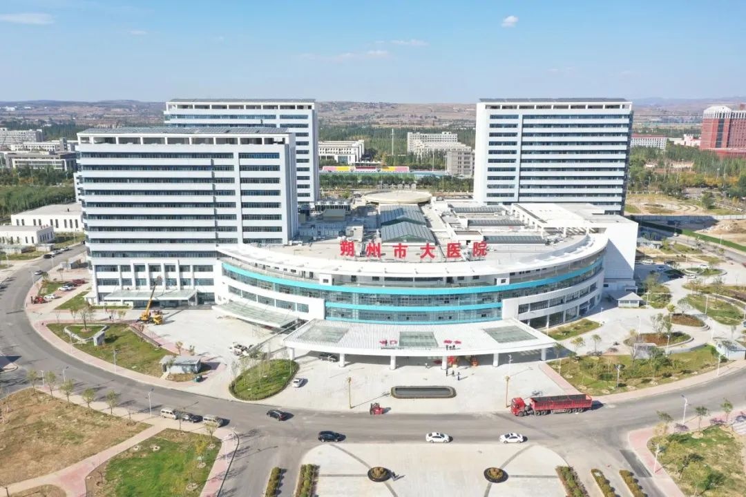 朔州市大医院