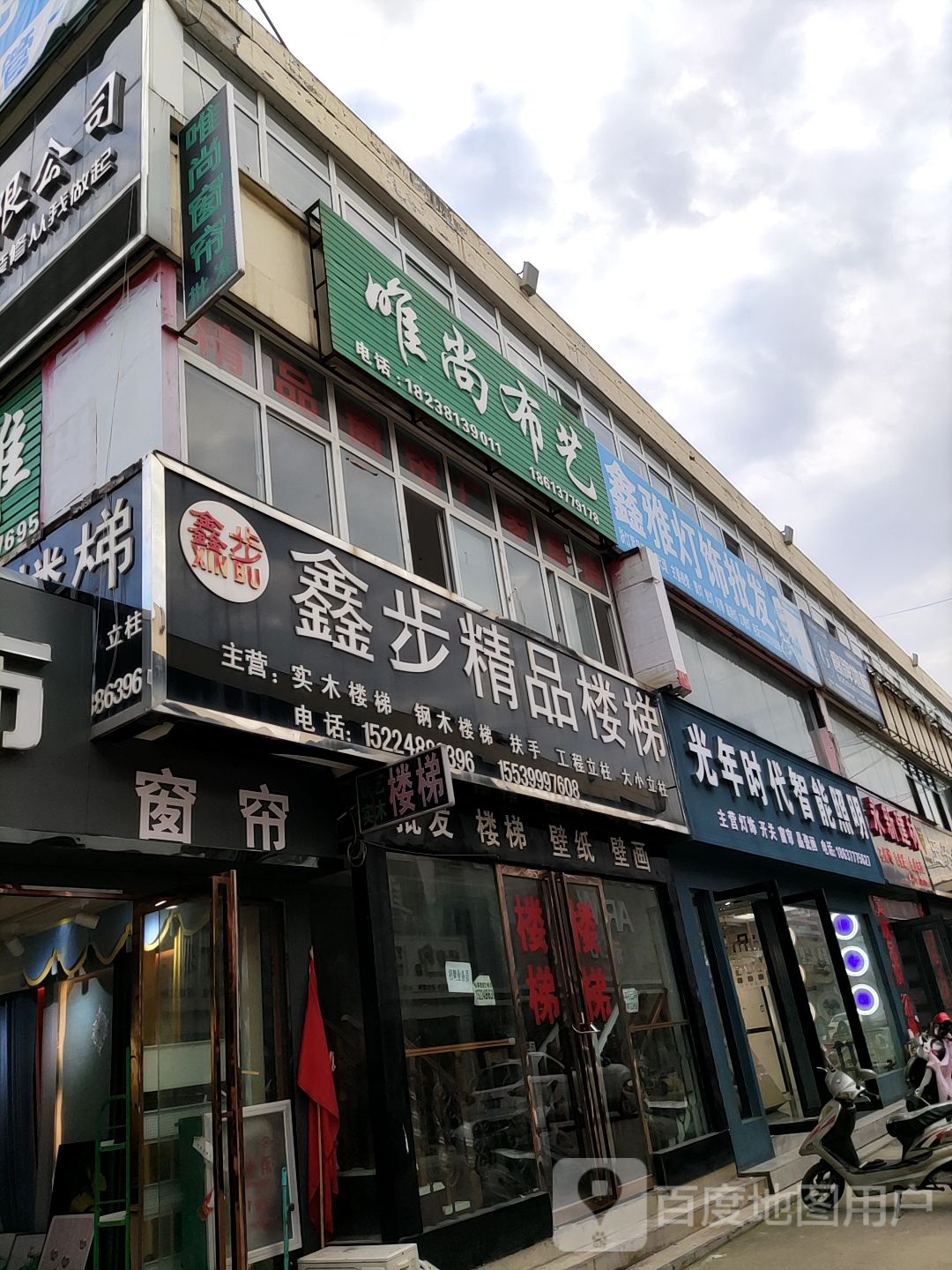 唯尚布艺(信臣西路店)