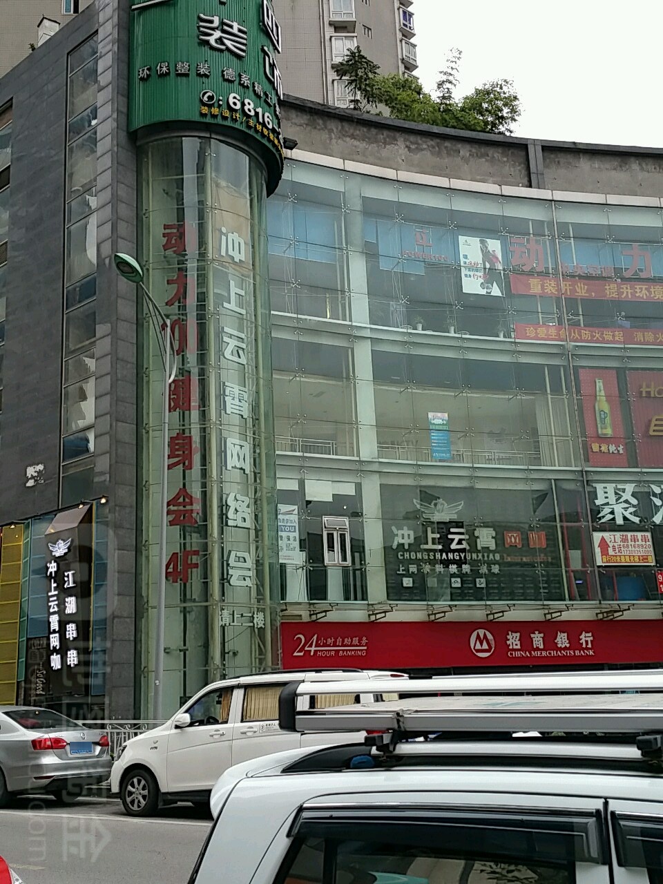 冲上云霄老竞·棋牌(杨家坪店)