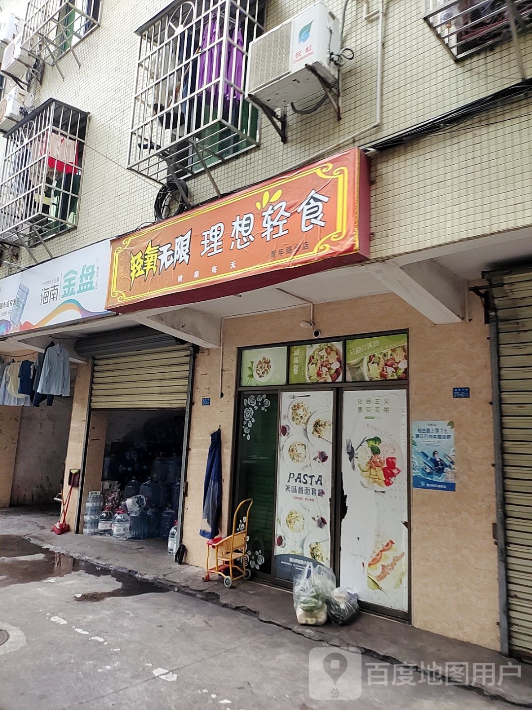 轻氧·理想轻食(青年路分店)