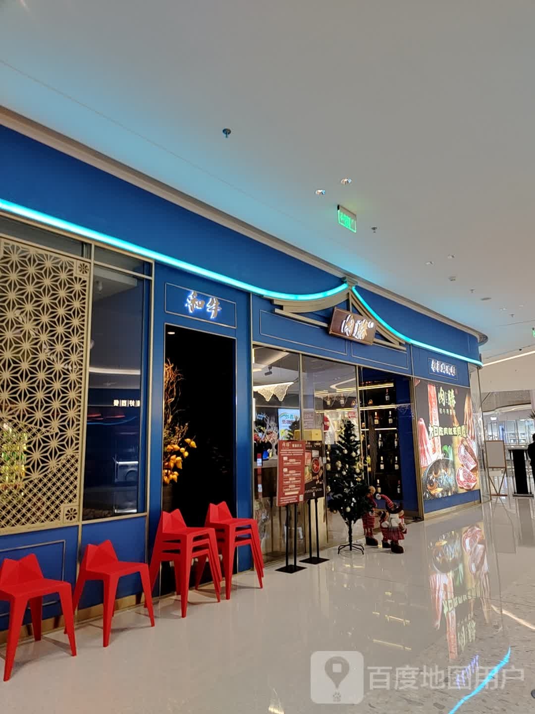 肉勝和牛寿喜烧(万象汇店)