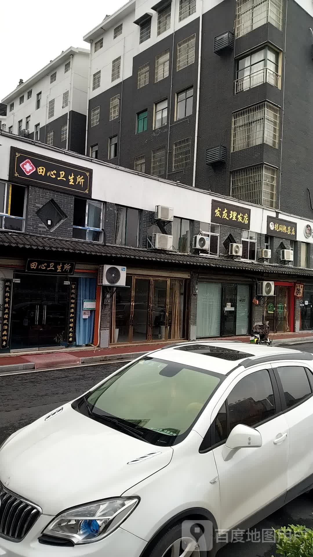 发友休闲发屋
