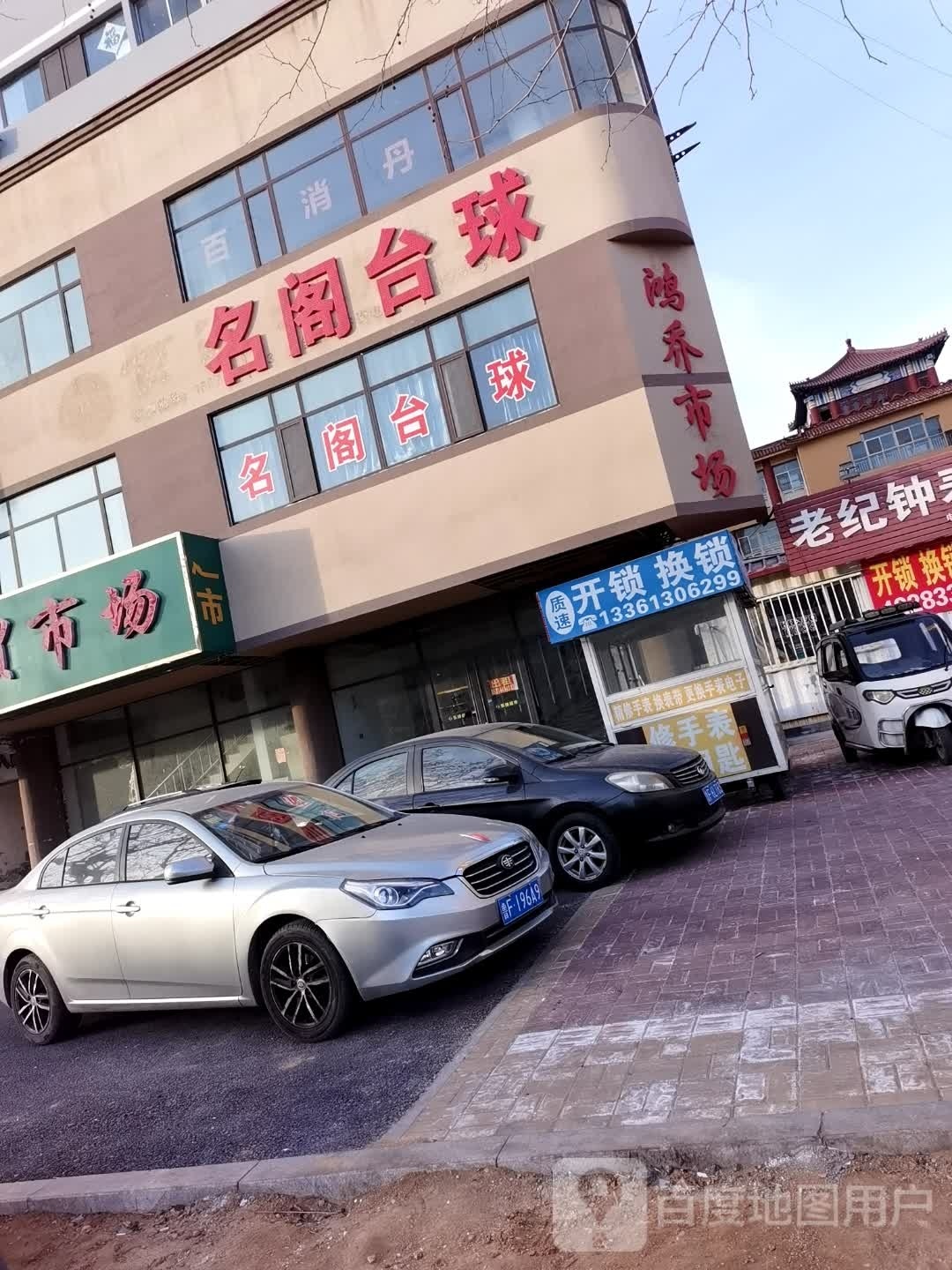 开锁换锁