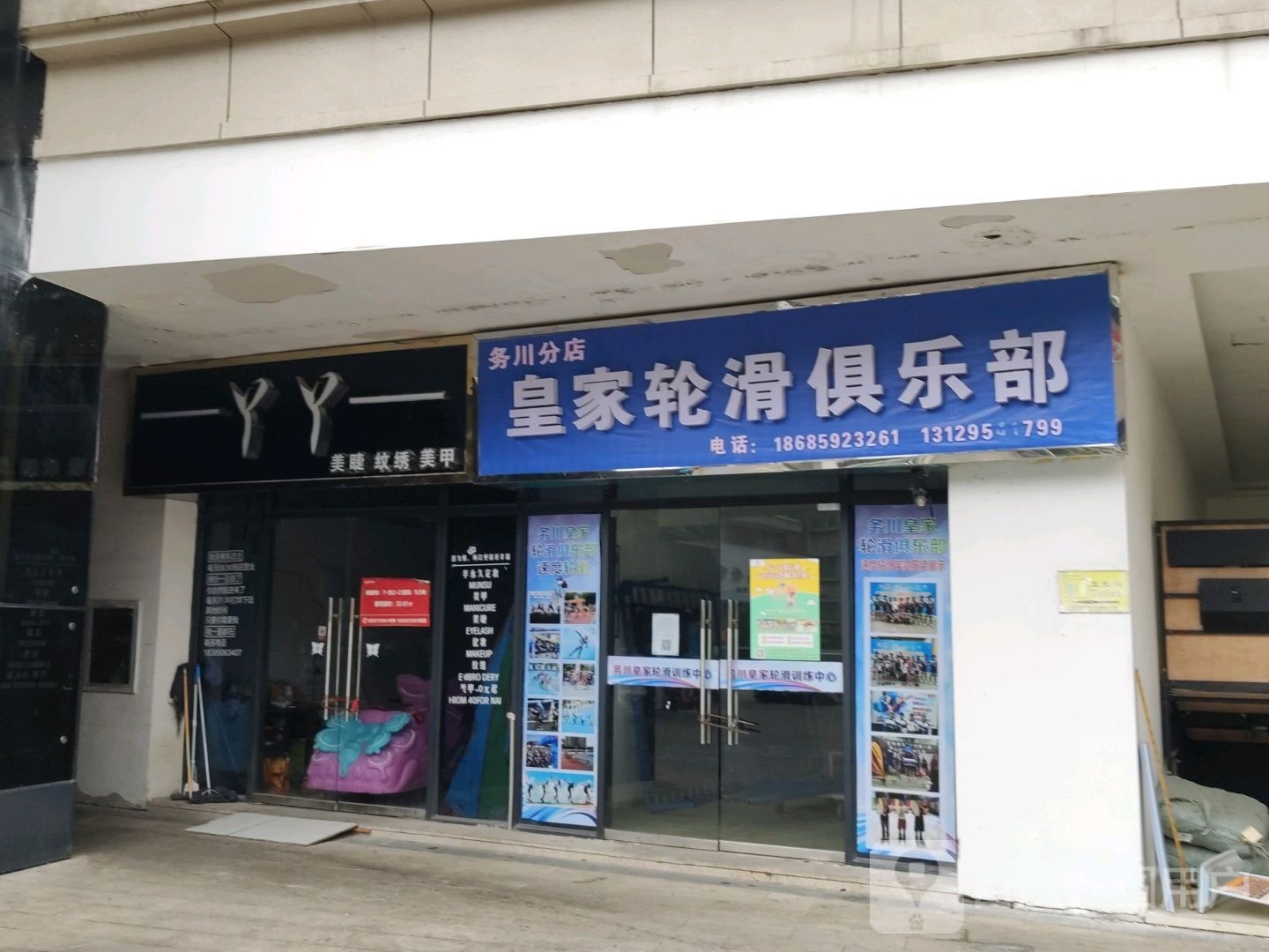 务川皇家龙华俱乐部(务川分店)