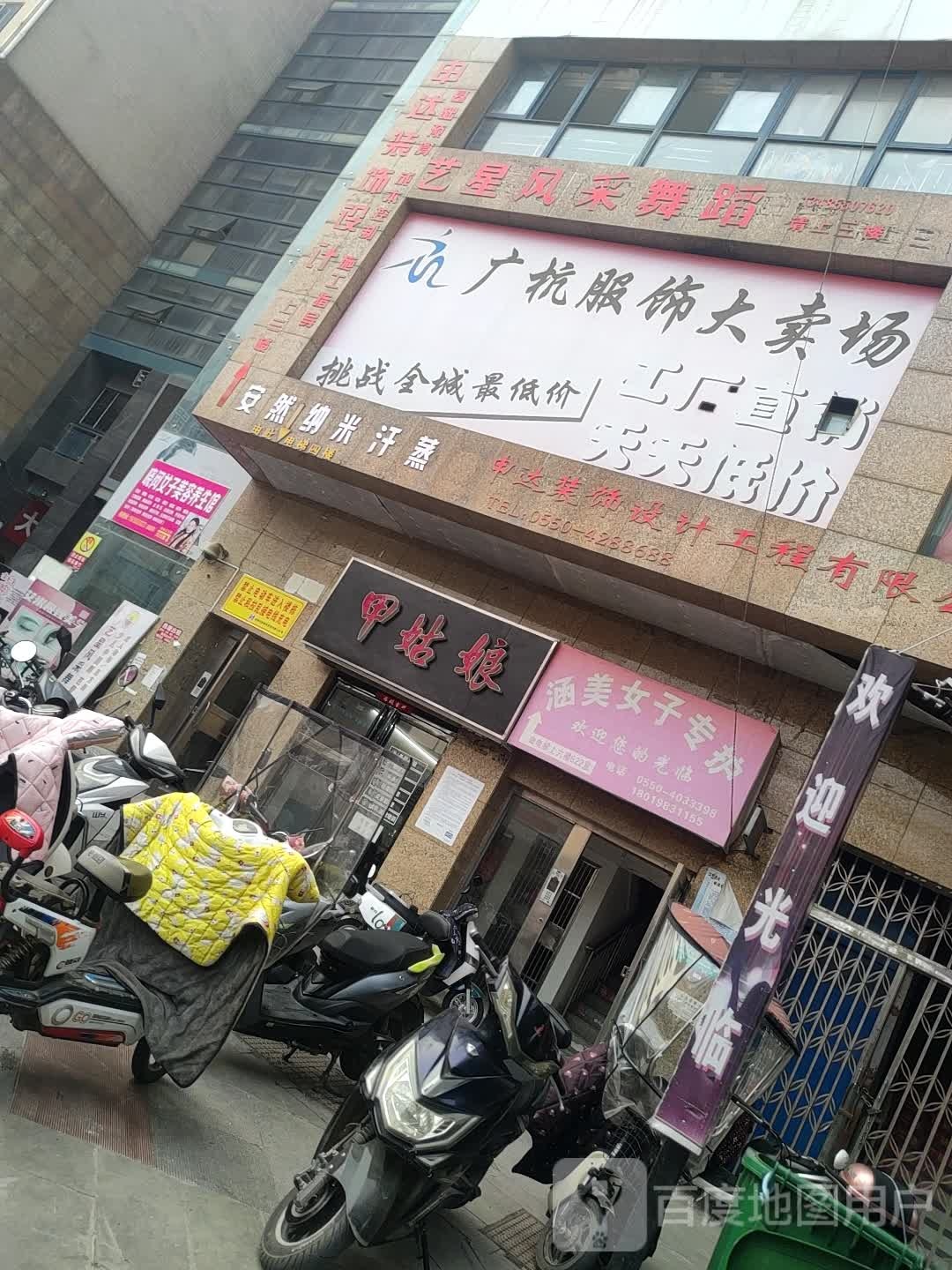 媚娘一站式美甲美睫