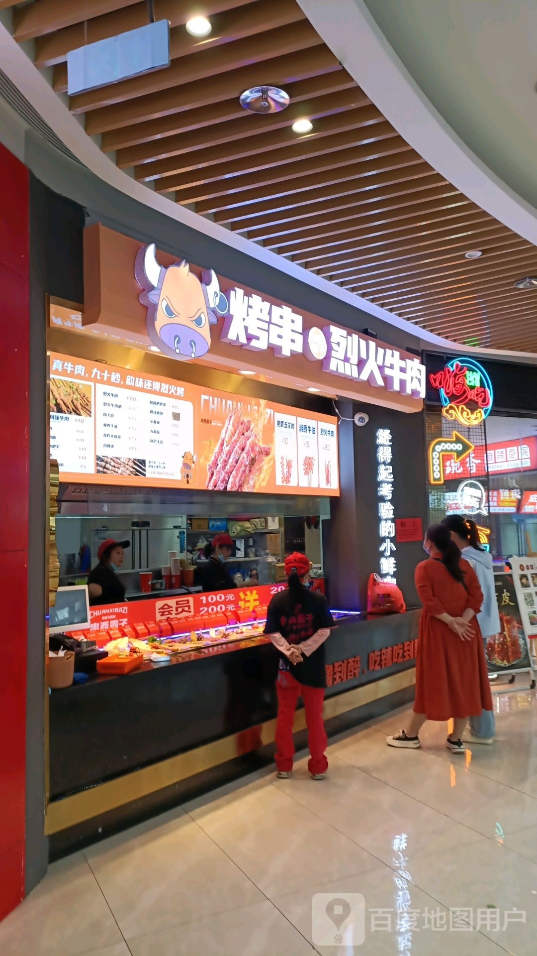 烤串·烈火小牛