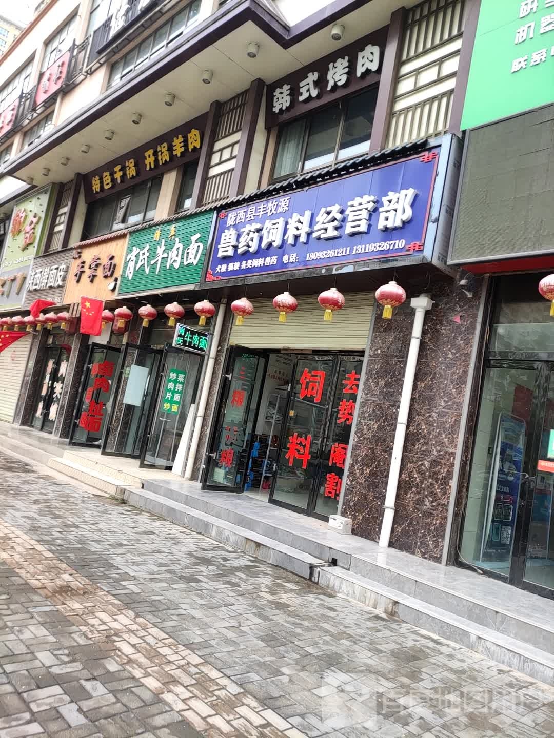 色农业干锅开锅羊肉