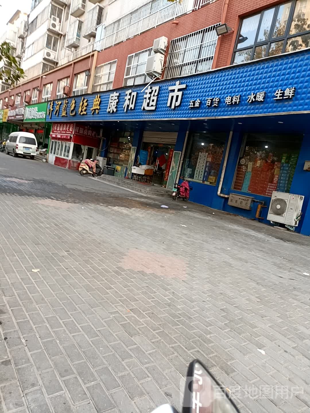 诚惠鲜鲜果大卖场