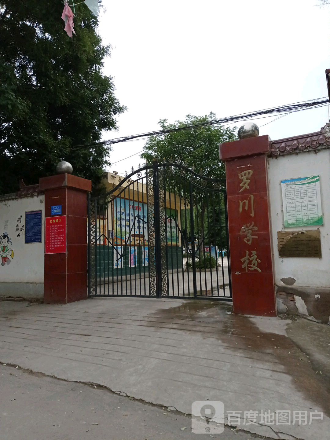 罗川小学
