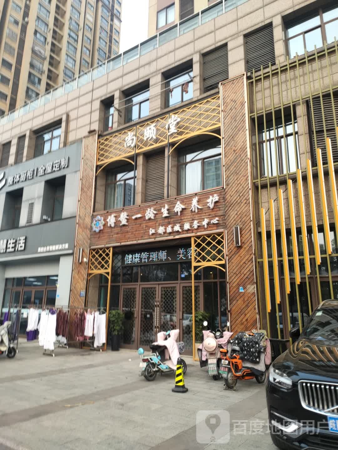 迪凯诺整体厨房全屋定制(新都南路店)