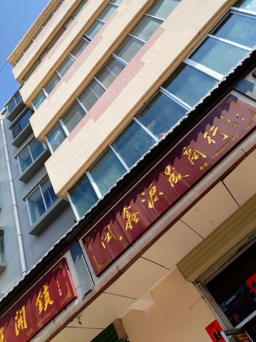 鑫旺开锁
