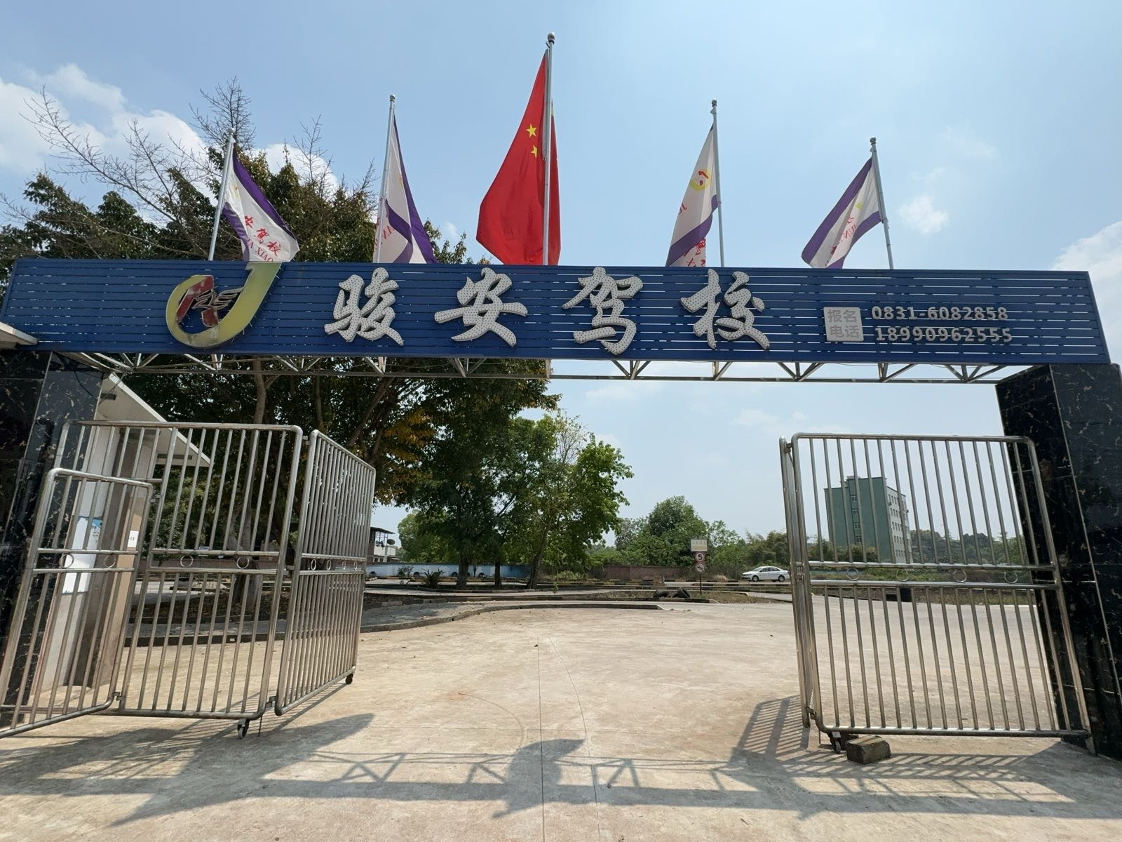 骏安驾校观音训练场