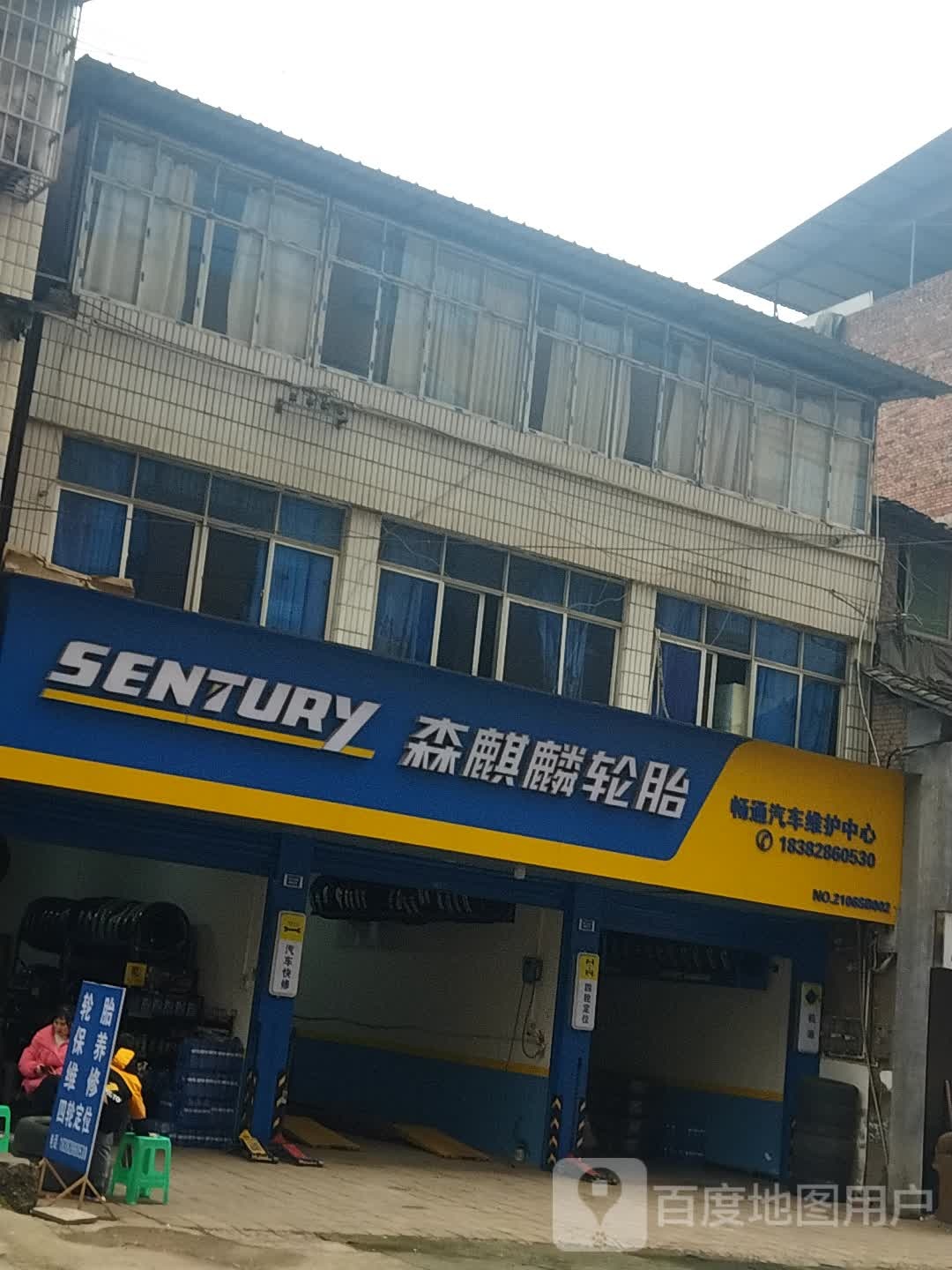 畅通汽车维库