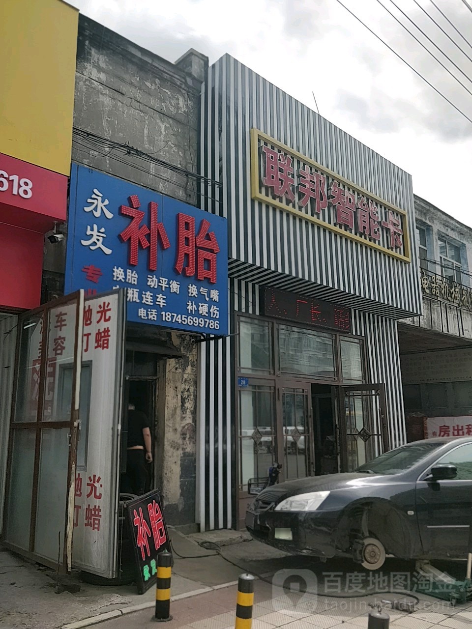 联邦智能卡